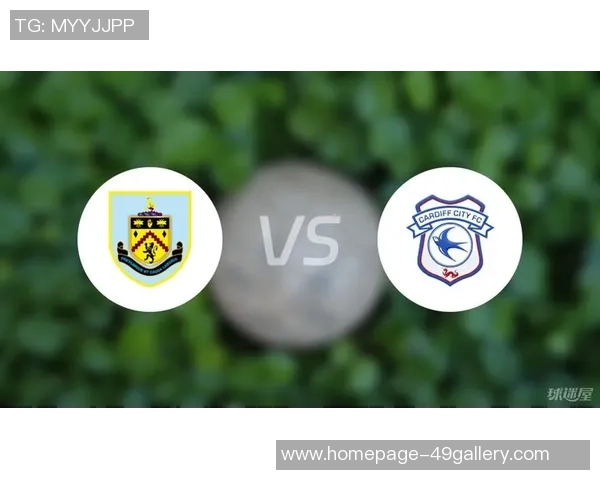 加的夫与伯恩利历史战绩对比分析及近期表现评估 加的夫与伯恩利历史战绩对比分析及近期表现评估