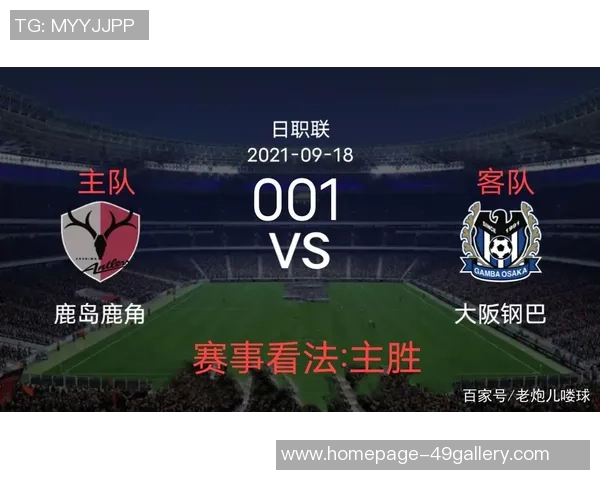 山形山神对阵京都精彩直播全程回顾与赛后分析